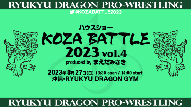 RD_fb_23-0827_KOZA_battle