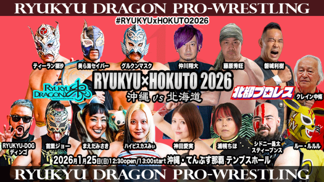 260125_テンブスtitle2