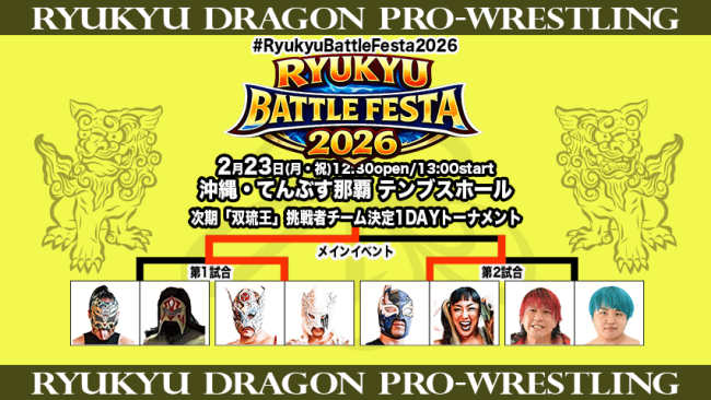 260223_トーナメント4-2